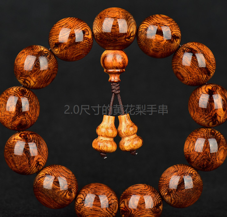 黄花梨手串价钱普遍几何钱？黄花梨手串报价